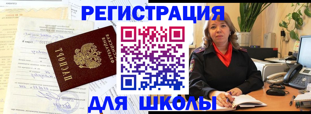 прописка законно в Агрызе